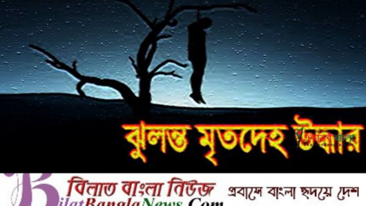 ছাতকে গাছের ডালে ঝুলছিল বৃদ্ধের লাশ