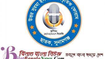 উত্তর সুরমা ইসলামী সাংস্কৃতিক ফোরামের ৫ম প্রতিষ্ঠাবার্ষিকী উপলক্ষে আলোচনা সভা অনুষ্ঠিত হয়