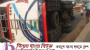 ছাতকে ঢাকা থেকে দিরাইগামী যাত্রীবাহী বাস সড়কে উল্টে আহত১০