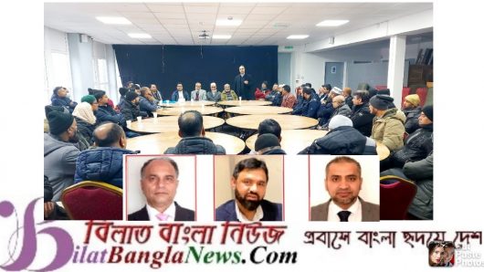 যুক্তরাজ্যে গ্রেটার সিলেট কাউন্সিল ইউকে নর্থের বই প্যানেলের নির্বাচনী সভা অনুষ্ঠিত