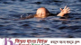 ছাতকে পানিতে ডুবে দুই বোনের মৃত্যু