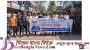 বিএনপি জামাত চক্রের ষড়যন্ত্রের প্রতিবাদে সুনামগঞ্জ যুবলীগের মিছিল সমাবেশ