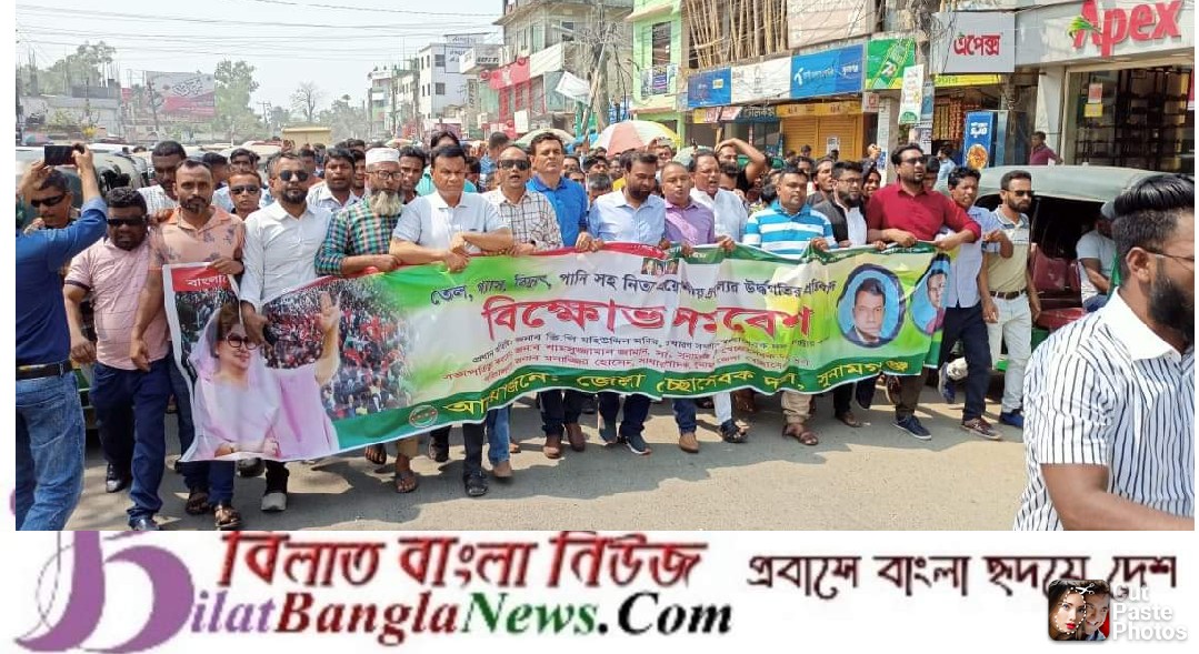 দ্রব্যমূল্যের ঊর্ধগতির প্রতিবাদে সুনামগঞ্জে স্বেচ্ছাসেবক দলের মিছিলে পুলিশের বাধা