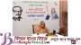 গণতান্ত্রিক ধারা অব্যাহত থাকায় বাংলাদেশের উন্নয়ন সম্ভব হয়েছে:প্রধানমন্ত্রী