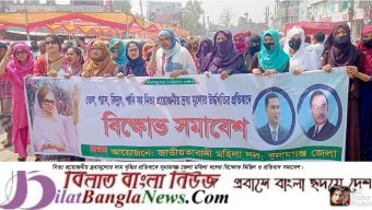 নিত্য প্রয়োজনীয় দ্রব্যমূল্যের দাম বৃদ্ধির প্রতিবাদে সুনামগঞ্জ জেলা মহিলা দলের বিক্ষোভ মিছিল ও প্রতিবাদ সমাবেশ