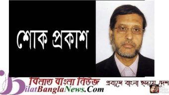 আলহাজ্ব সাজ্জাদ মিয়া এমবিই’র মৃত্যুতে কাউন্সিল অফ মস্ক এর শোক প্রকাশ