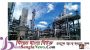 কোটি টাকা কেজিতে নাট-বল্টু কিনলো শাহজালাল সার কারখানা!
