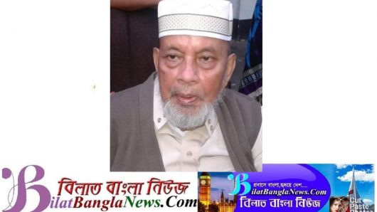 ব্যারিষ্টার মোহাম্মদ ইয়াহইয়ার মৃত্যুতে কমিউনিটি নেতৃবৃন্দের শোক