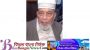 ব্যারিষ্টার মোহাম্মদ ইয়াহইয়ার মৃত্যুতে কমিউনিটি নেতৃবৃন্দের শোক