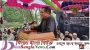 সুনামগঞ্জের রাজনীতি থেকে আগাছা পরিস্কার করতে হবে:আজিজুস সামাদ আজাদ ডন