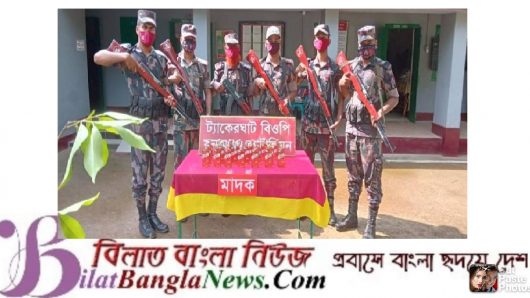 ভারতীয় মদ,চিনি,কাঁচা সুপারি এবং বাংলাদেশী মটর ডাল আটক করেছে সুনামগঞ্জ বিজিবি