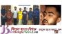 জগন্নাথপুরে সংঘর্ষে যুবক নিহত,গ্রেফতার ৫
