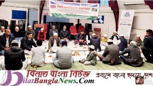 ব্র্যাডফোর্ডে দিরাই এসোসিয়েশনের ইফতার মাহফিল অনুষ্ঠিত