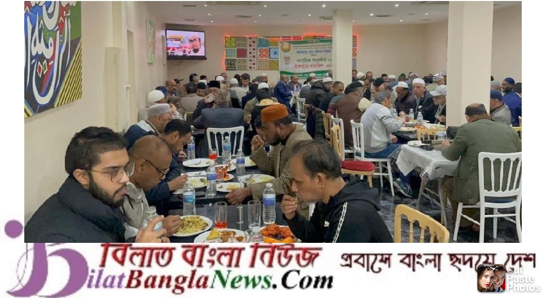 সুনামগঞ্জ জেলা ওয়েলফেয়ার এসোসিয়েশন ইউ,কে’র ইফতার মাহফিল অনুষ্ঠিত