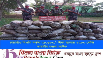ভারতীয় মদ, বিয়ার, মটর সাইকেল এবং কয়লা আটক করেছে সুনামগঞ্জ বিজিবি