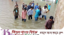 বন্যায় ক্ষতিগ্রস্ত দুঃস্থ ও অসহায় পরিবারের মাঝে পানির মধ্যেই জেলা প্রশাসক