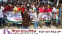 সুনামগঞ্জ ছাত্রদলের বিক্ষোভ মিছিল ও প্রতিবাদ সমাবেশ