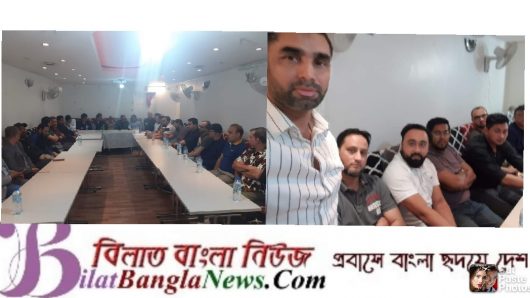 যুক্তরাজ্যে ছাতক পৌরবাসী ইউকের সভায় নতুন আহবায়ক কমিটি গঠন
