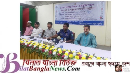 সুনামগঞ্জে বিজ্ঞান ও প্রযুক্তি সপ্তাহের সমাপনী ও পুরষ্কার বিতরণ সম্পন্ন