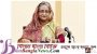 বিদেশিদের কাছে নালিশ না করে আমার কাছে আসুন:প্রধানমন্ত্রী