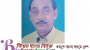 সাংবাদিক ইমনের পিতৃ বিয়োগ; সুনামগঞ্জ রিপোর্টার্স ইউনিটির শোক প্রকাশ