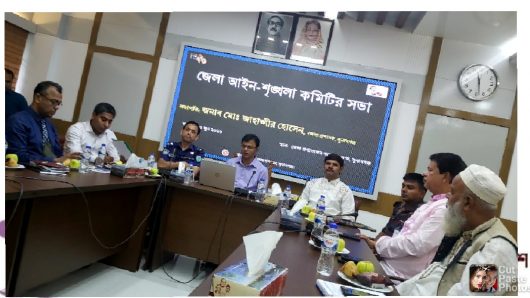 সুনামগঞ্জ জেলার আইন শৃঙ্খলা কমিটির মাসিক সভা অনুষ্ঠিত
