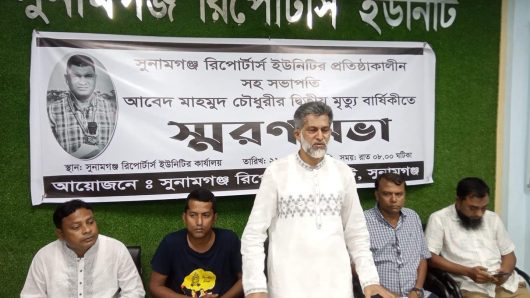 সুনামগঞ্জে প্রয়াত সাংবাদিক আবেদ মাহমুদ স্মরণে সভা