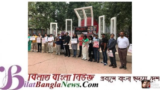 নড়াইলে সাম্প্রদায়িক হামলার প্রতিবাদে লন্ডনে মানববন্ধন ও প্রতিবাদ সমাবেশ