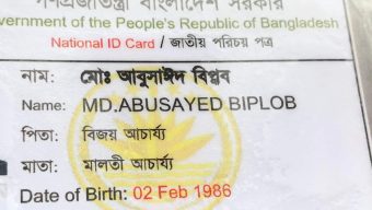 সুনামগঞ্জের ছাতকে বাংলাদেশির ভোটার কার্ডে জন্মস্থান তুরষ্ক