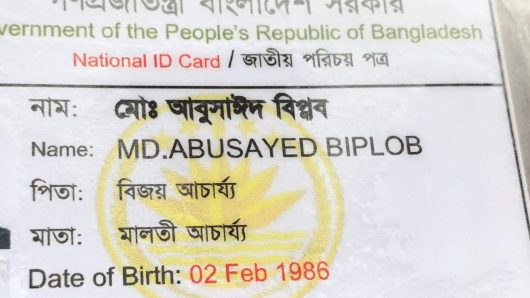 সুনামগঞ্জের ছাতকে বাংলাদেশির ভোটার কার্ডে জন্মস্থান তুরষ্ক