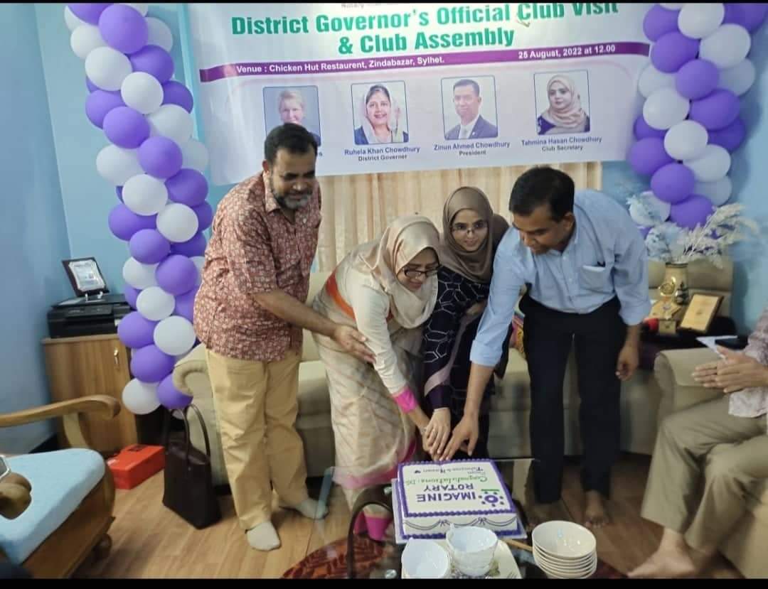 রোটারি ক্লাব সিলেট ইম্পেরিয়াল এর অফিসিয়াল ক্লাব বিজিট