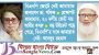 রাজনীতিতে নয়া মেরূকরণ:নিবন্ধন ফিরে পেতে জামায়াতের আপ্রাণ চেষ্টা