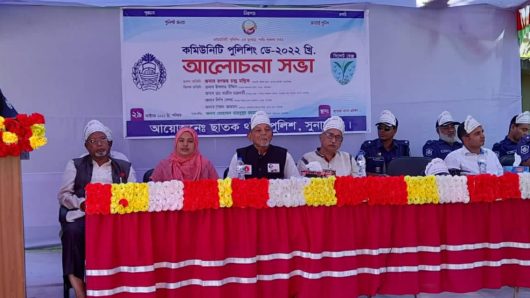 ছাতকে পুলিশিং ডে অনুষ্ঠিত,কমিউনিটি পুলিশিং অপরাধ দমনে গুরুত্বপূর্ণ ভূমিকা রাখছে