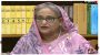 আওয়ামী লীগের একটি কর্মীও না চাইলে আমি নেতৃত্বে থাকব না:শেখ হাসিনা