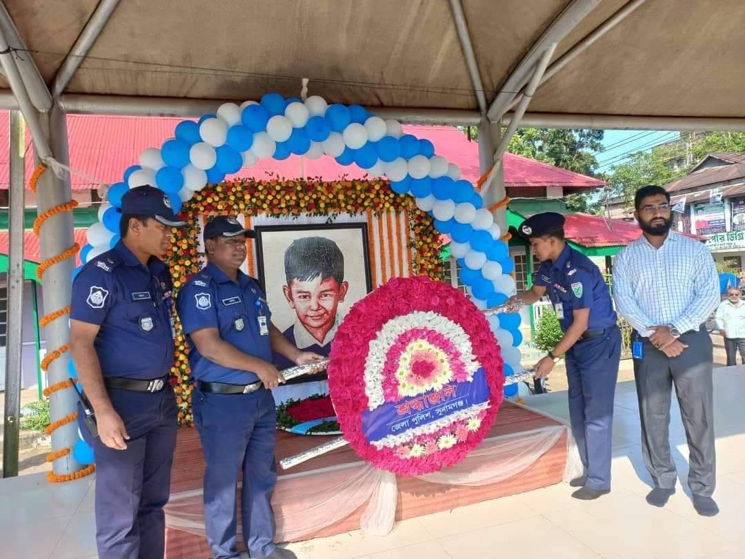 সুনামগঞ্জ জেলা পুলিশের উদ্যোগে শেখ রাসেল দিবস-২০২২ উদযাপন
