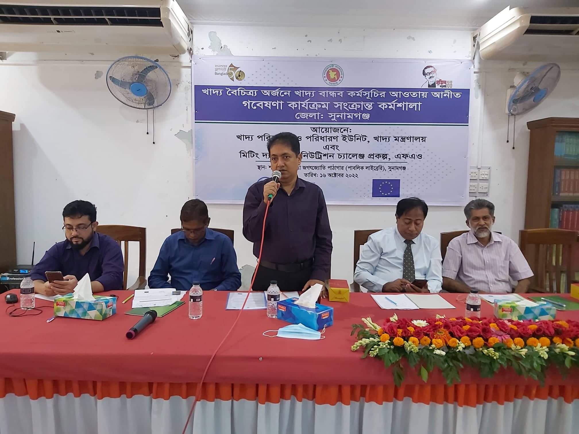 খাদ্য-বান্ধব কর্মসূচির গবেষণা কার্যক্রম সংক্রান্ত কর্মশালা অনুষ্ঠিত