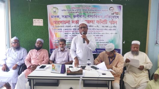 মউশিক শিক্ষক কল্যাণ পরিষদ সুনামগঞ্জ জেলা শাখার সভা ও কমিটি গঠন