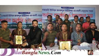 ছাতকে নোয়ারাই ইউনিয়ন জনকল্যাণ ফাউন্ডেশনের প্রবাসী উপদেষ্টার সংবর্ধনা অনুষ্ঠান সম্পন্ন