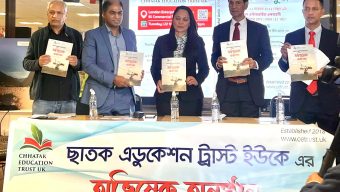 ছাতক এডুকেশন ট্রাষ্ট ইউকের অভিষেক ও পরিচিতি সভা সম্পন্ন