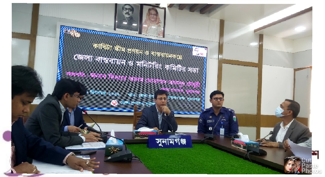 অতীতের অভিজ্ঞতার আলোকে হাওর রক্ষাবাঁধের কাজ করার আহ্বান সুনামগঞ্জের জেলা প্রশাসকের