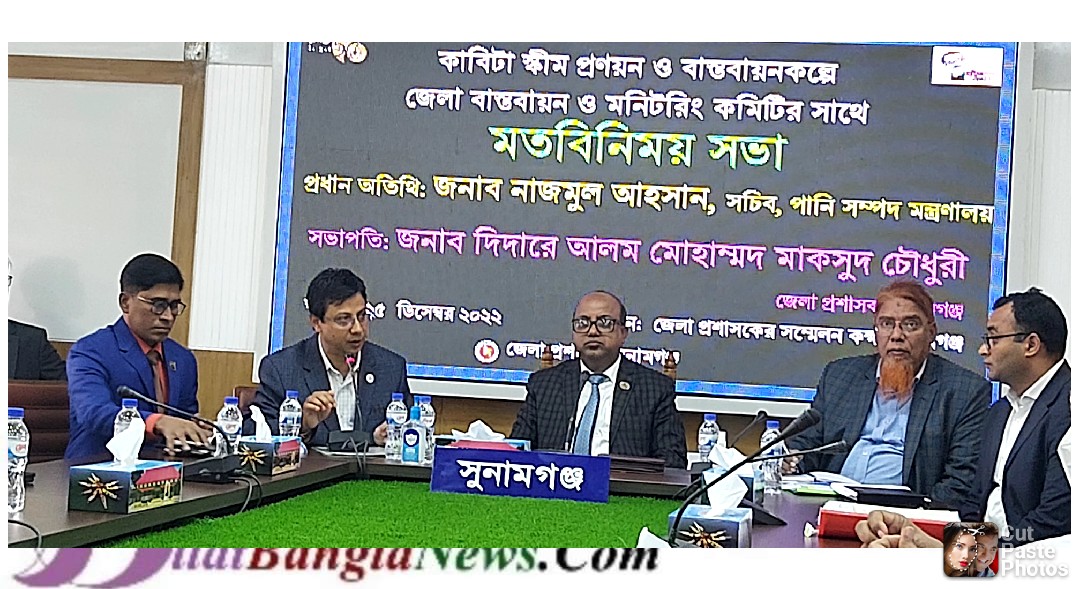 ফসল রক্ষাবাঁধের কাজ আমাদের জন্য কঠিন চ্যালেঞ্জ,তাই ঐক্যবদ্ধ ভাবে কাজ করার বিকল্প নেই:পানি সম্পদ সচিব