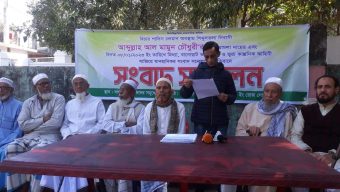মোহাম্মদিয়া আরবী শিক্ষা কেন্দ্র দখলের চেষ্টায় ছাতকের ভূমিখেকো চক্র 