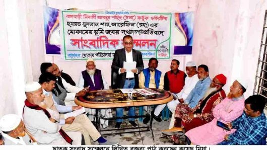 ছাতকে সুলতান শাহ আরেফিন নামীয় পীরস্থানের ভূমি জবর দখলের চেষ্টা
