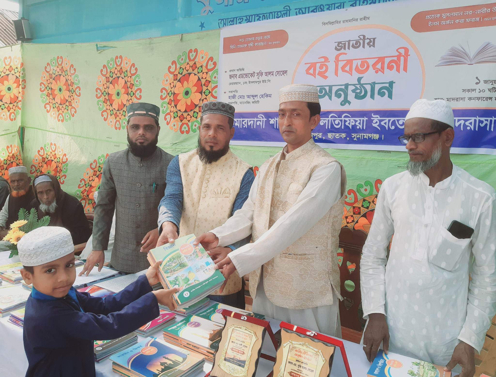 কুমারদানী শাহজালাল লতিফিয়া ইবতেদায়ী মাদরাসার জাতীয় বই বিতরনী অনুষ্ঠান সম্পন্ন
