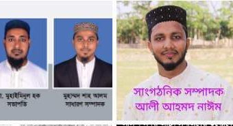 সুনামগঞ্জ জেলা তালামীযের কাউন্সিল সম্পন্ন,সভাপতি-মুহাইমিন,সম্পাদক-শাহ আলম ও সাংগঠনিক সম্পাদক আলী আহমদ নাঈম