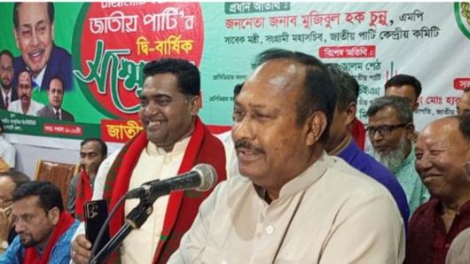 রাঙামাটিতে জেলা জাতীয় পার্টি’র দ্বি-বার্ষিক সম্মেলন অনুষ্ঠিত