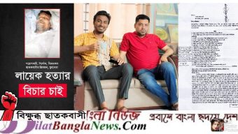 ছাতকে যুবলীগ নেতা হত্যাকান্ডে প্যানেল মেয়র তাপশসহ ১৮ জনের বিরুদ্ধে মামলা