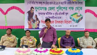 সুনামগঞ্জে জাতির পিতার জন্মদিনে অটিস্টিক স্কুলের শিশুদের জন্য স্লিপার বল হাউজ উপহার দিয়েছে পুলিশ