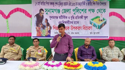 সুনামগঞ্জে জাতির পিতার জন্মদিনে অটিস্টিক স্কুলের শিশুদের জন্য স্লিপার বল হাউজ উপহার দিয়েছে পুলিশ