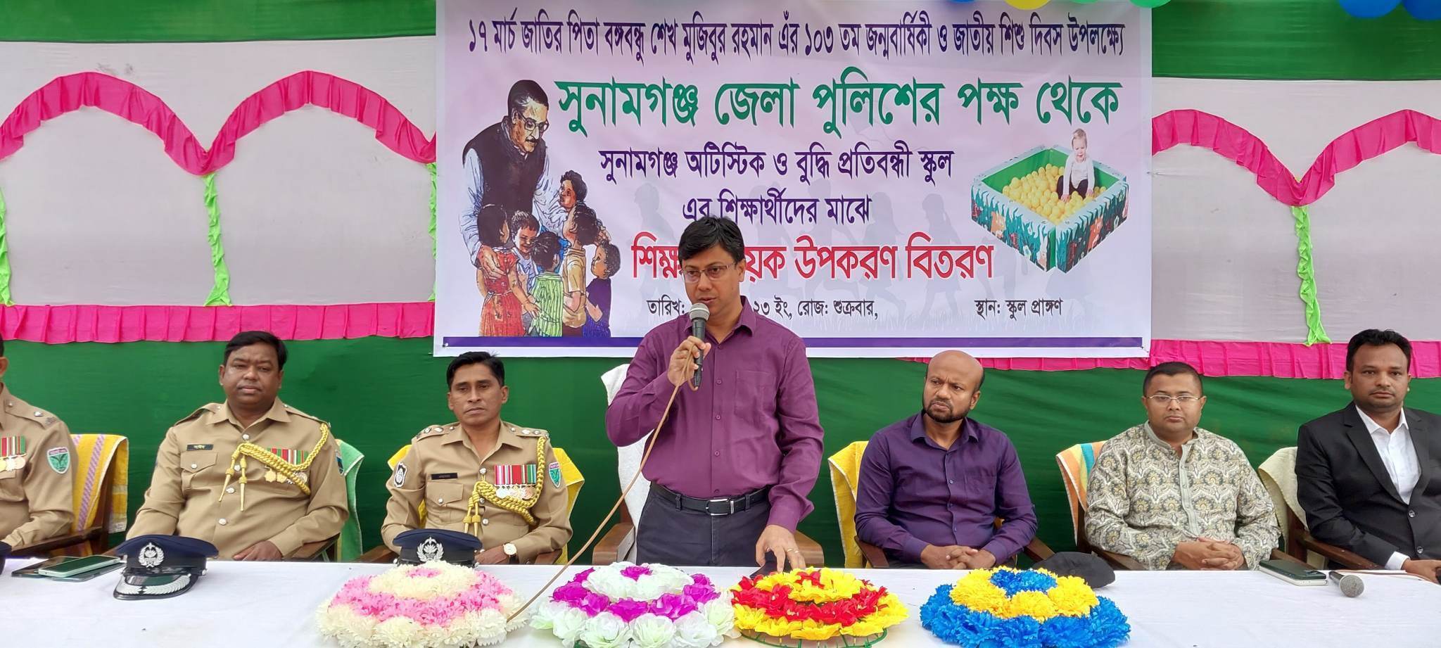 সুনামগঞ্জে জাতির পিতার জন্মদিনে অটিস্টিক স্কুলের শিশুদের জন্য স্লিপার বল হাউজ উপহার দিয়েছে পুলিশ